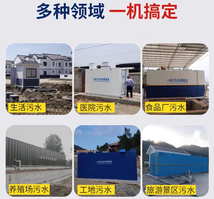 大观场景全覆盖！甘肃嘉源通一体化污水处理设备，适配城乡工业全场景污水治理
