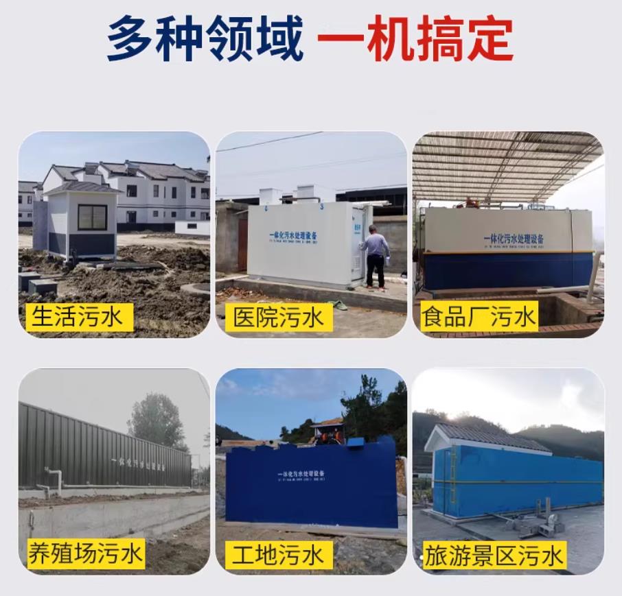 大观甘肃兰州地埋式污水处理设备厂家｜一体化埋地污水治理设备｜乡镇乡村厂区小区通用解决方案
